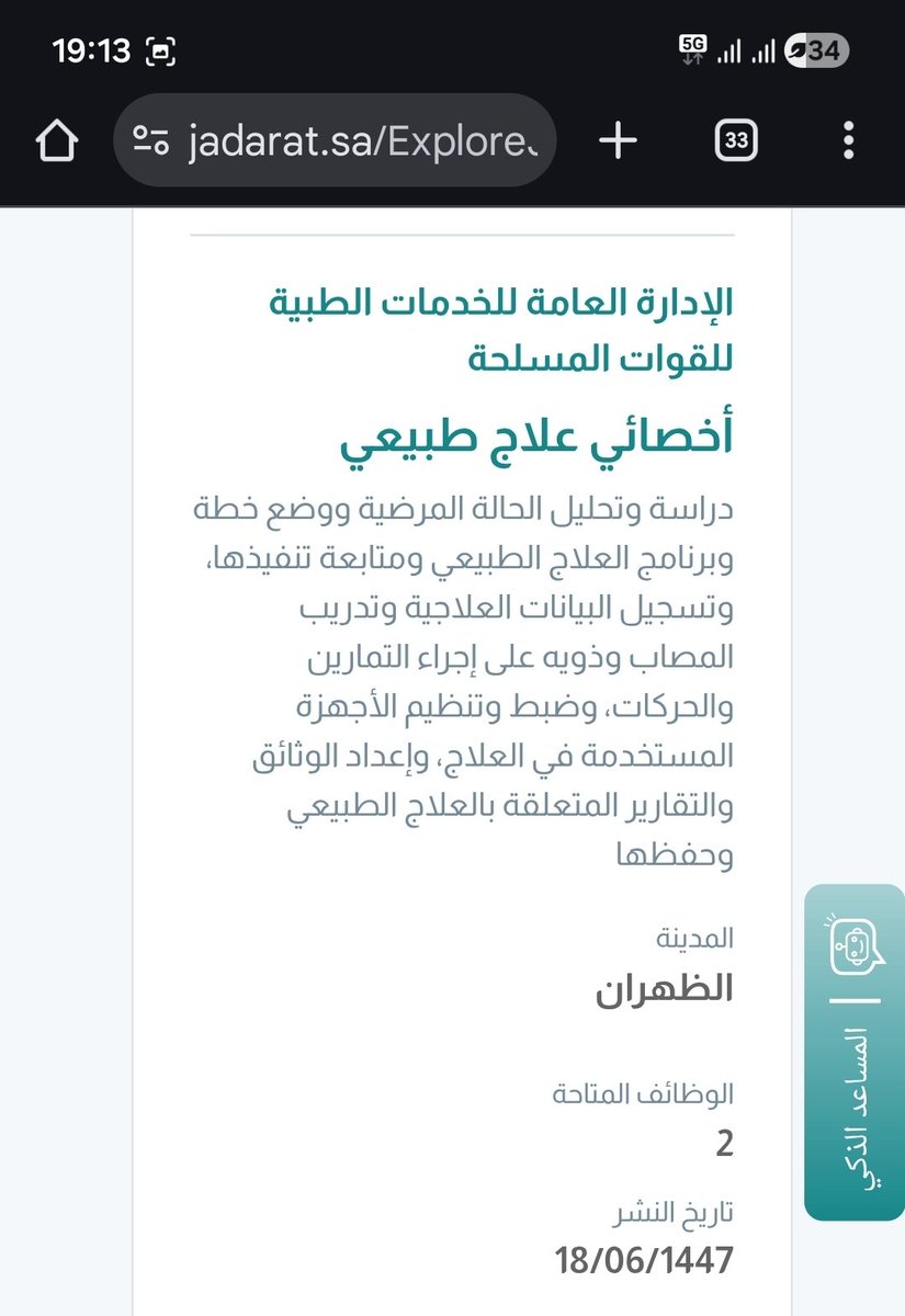 أ.د. علي الشامي tweet media