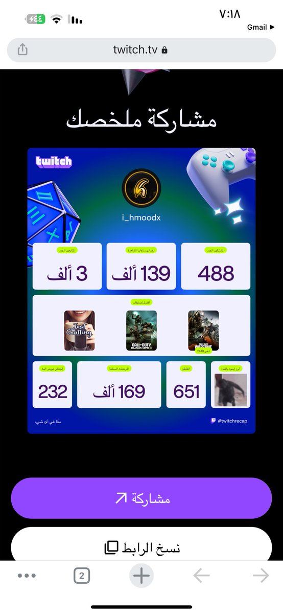 xihamoodx's tweet image. #twitchrecap 

ملخص بثوثي لسنة ٢٠٢٥ ♥️ يعطيكم العافية جميعا 🫂