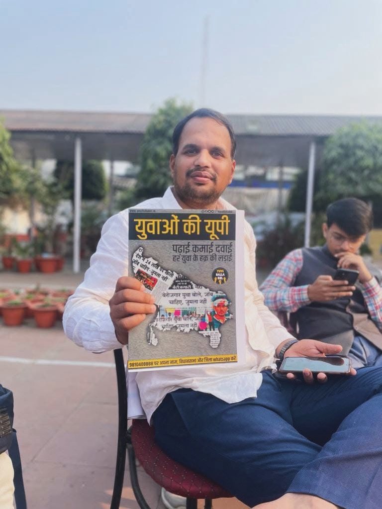 आज से ठीक चार साल पहले हमने युवाओं की यूपी कैंपेन शुरू की थी।

जिसके तहत मैंने उत्तर प्रदेश के लगभग 30 जिलों की यात्रा की।

युवाओं के हक़ की लड़ाई — पढ़ाई, कमाई, दवाई — के नारे के साथ पूरे यूपी में कैंपेन चला।

संघर्ष जारी है।
लड़ेंगे, जीतेंगे।