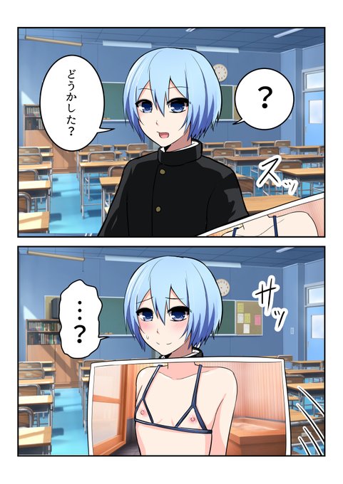 「顔ハメ女装」 ワンドロ9枚目