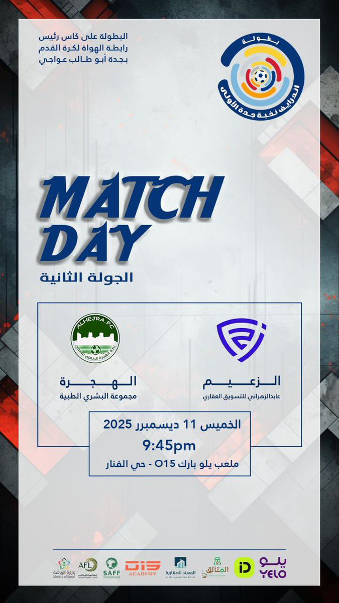 AlhejraFC's tweet photo. بطولة نخبة جدة

الهجرة Vs الزعيم
📆 الخميس 11/12
🕤9:45
🏟️ يلو بارك
@bishrigroup https://t.co/buqYhPHYY1