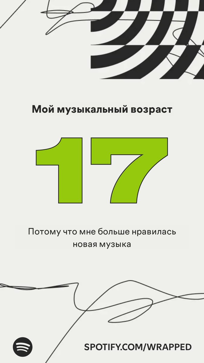 twoschild's tweet photo. Музитоги 2025 https://t.co/Zk9laUq9G5
