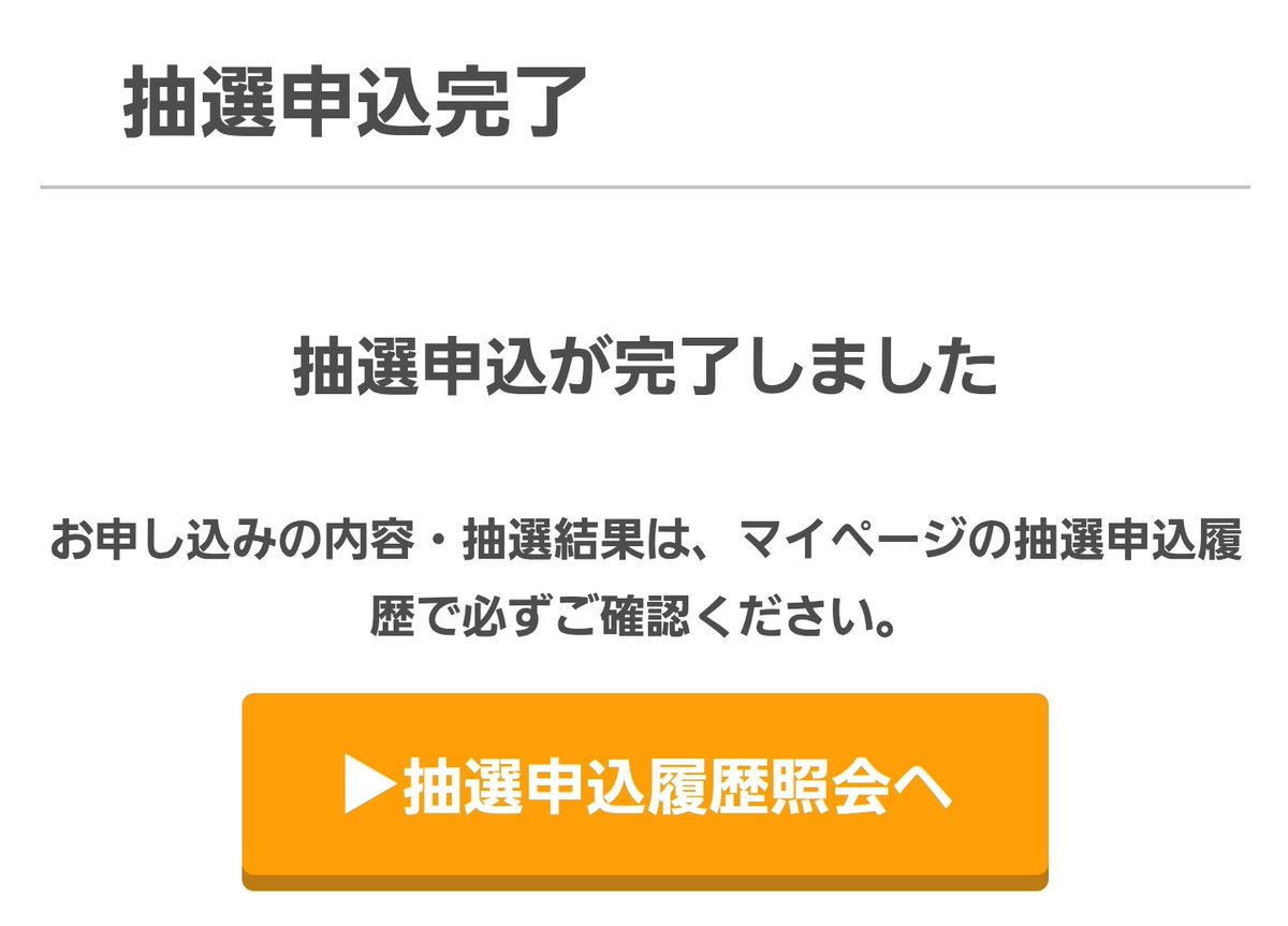 本当によろしくお願いいたします