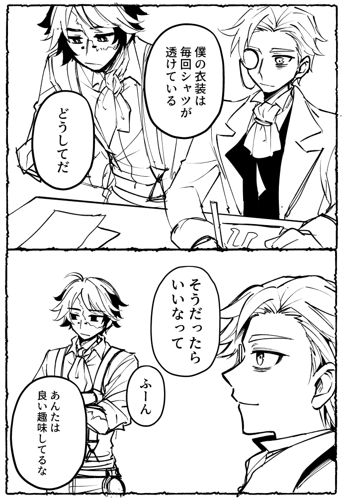 そうだったらいいなって(オルノト) 
