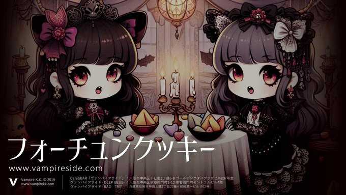 ヴァンパイアサイド-DEEP BLUE-のツイート