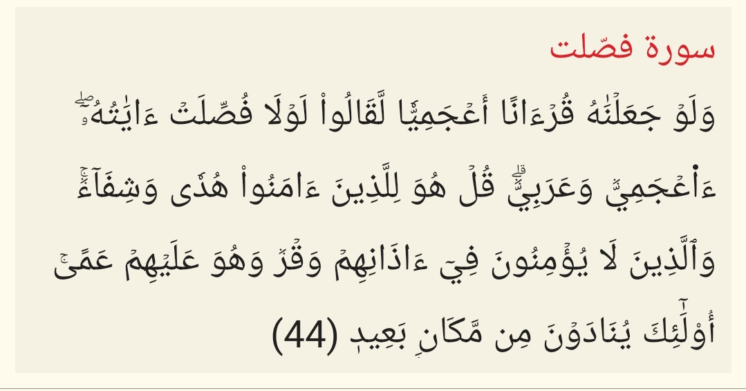 <a href="/AaaMalik1970/">أبو عبدالملك (💥)</a> في القرآن امور وأحكام لابد من متعلمين ومُلِمين بآيات القرآن ليستنبطوا الأحكام والمعاني على الوجه الصحيح وبإمكان أي مؤمن أن يفعل ذلك شرط أن يكون مؤمناً مخلص ومستعيناً بالله وبكتابه فقط ولا يشرك مع شيئا والله يؤتي العلم والحكمة من يشاء
وعلى ذلك تجد أن سبب الضلال هو الأحاديث النبوية
