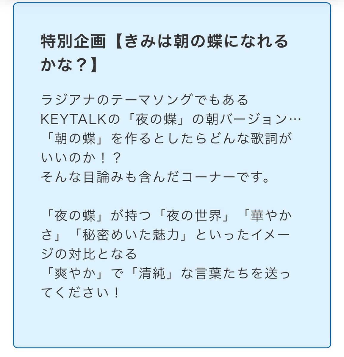 keyradio521's tweet photo. みんなとんでもない企画やってるぞ
#raji795 https://t.co/BngZGiMtsl