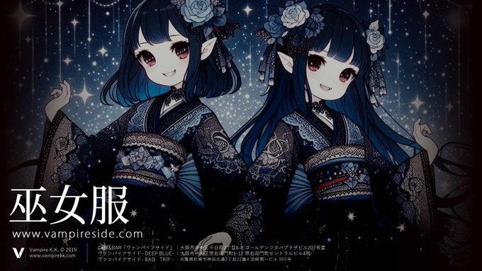 ヴァンパイアサイド-DEEP BLUE-のツイート