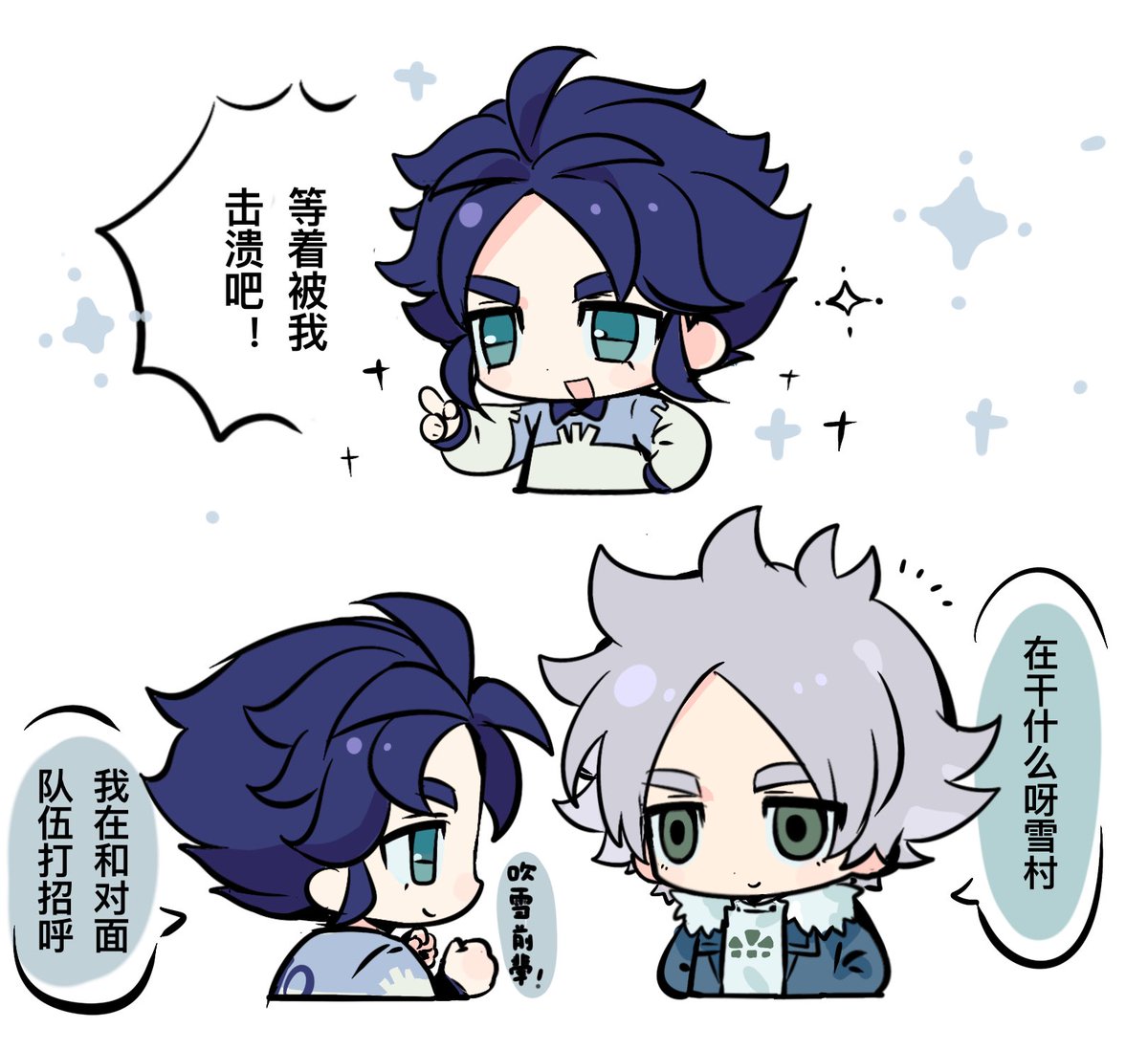 雪村豹牙和吹雪士郎 #イナズマイレブン‌