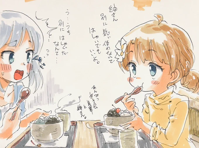あんみつ女子会センパイ。と紬さん。 