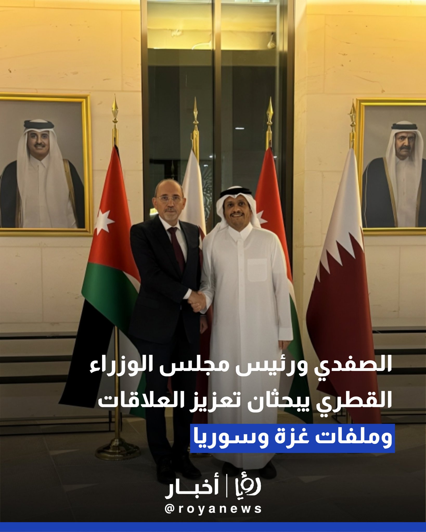 الصفدي ورئيس مجلس الوزراء القطري يبحثان تعزيز العلاقات وملفات غزة وسوريا #عاجل 