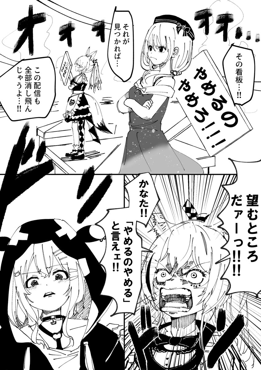 "宣戦布告" 
 
#かなたーと #絵まる #ルーナート #かなポルーナ 