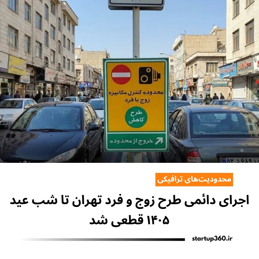 این طرح خیلی نارضایتی بیشتری تولید میکنه نسبت به افزایش قیمت بنزین!