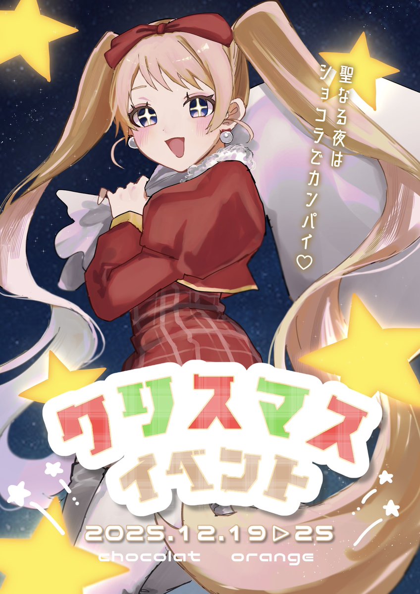 あねさま† (@ANE_chocolat) / Posts / X