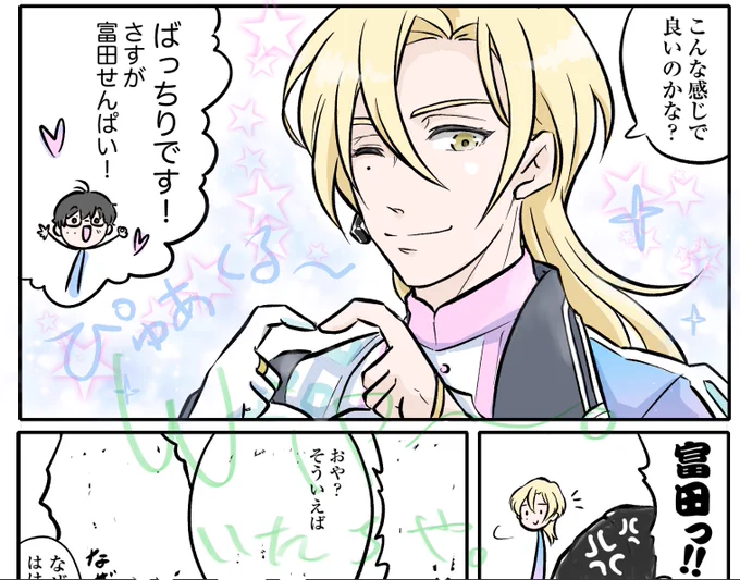 wip〜
※ぴゅあくる由来の二次創作ギャグ 