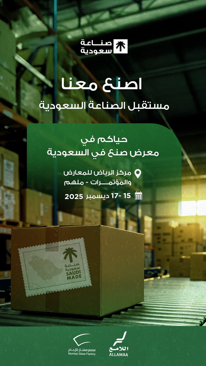 مصنع ممتاز لصناعة زجاج السيارات والشاحنات tweet media