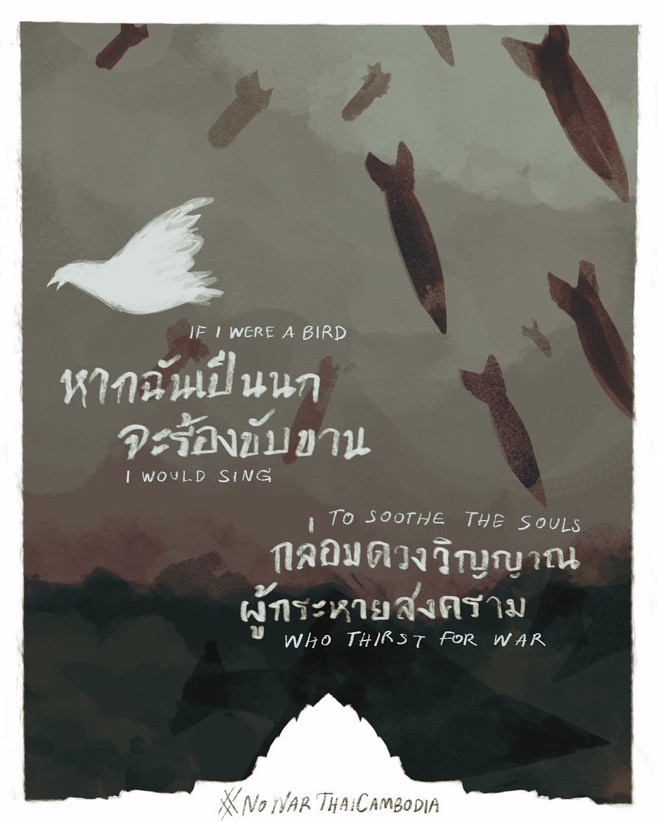 Otter Comrade E31-32@CA11 #NoWarThaiCambodia 🕊 tweet media