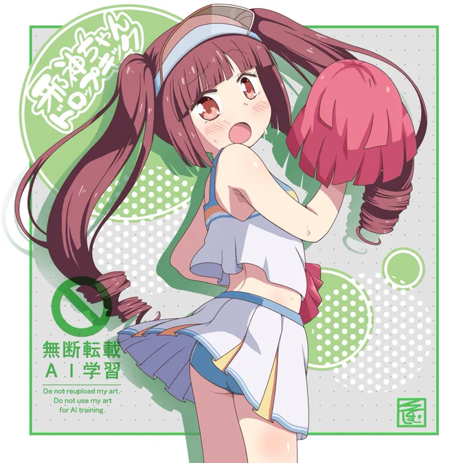 ゆりねのチア着可愛いすぎるんですけど～ チアパンだから見えても安心 #邪神ちゃん今日の1枚 #邪神ちゃんドロップキック