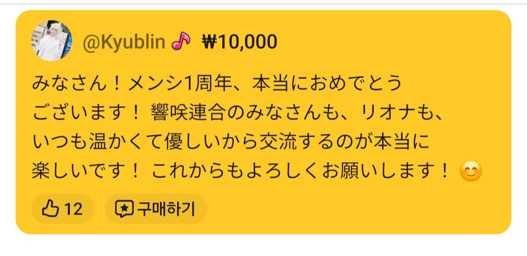 今日のメン限配信も本当に楽しかったよ！ それに、今日初めて送ったド