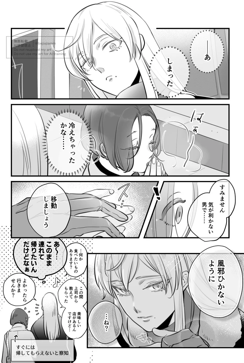 寒いですね ︴ #tgakプラス ⚠︎ 顔あり https://t.co/ZsvEe19czC