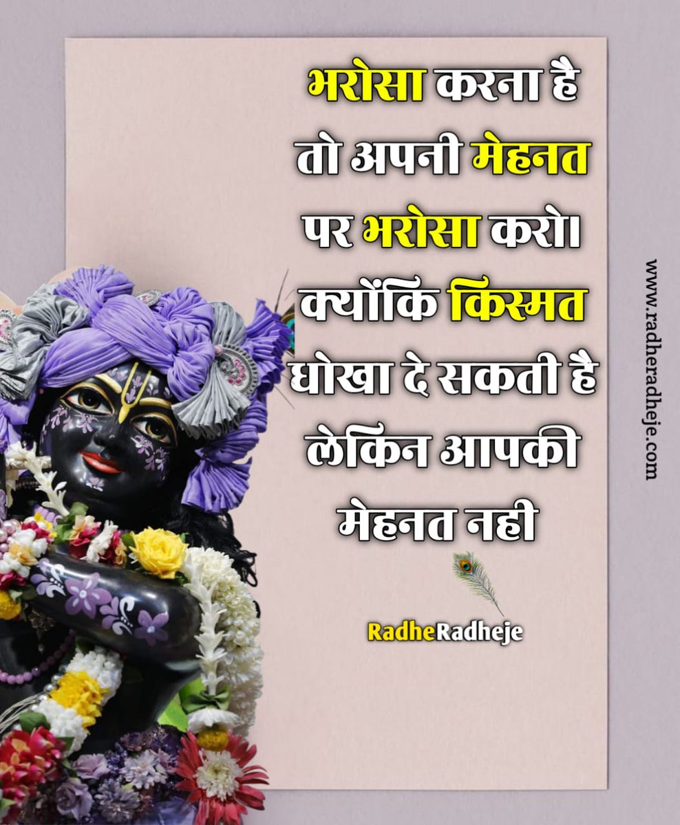 pradeepLabana5's tweet photo. _*मेरे प्रिया-प्रियतम जू💛✍️*_

_*हमारी शायरियों में आपके जिक्र भर से से हो जाती है मुलाकात.... आपके एहसास से भी इस कदर मोहब्बत है हमें..!!!*_ 

_*💛मेरे प्यारे राधैश्याम शुभरात्रि जी💛*_ https://t.co/11dQDgo3Av
