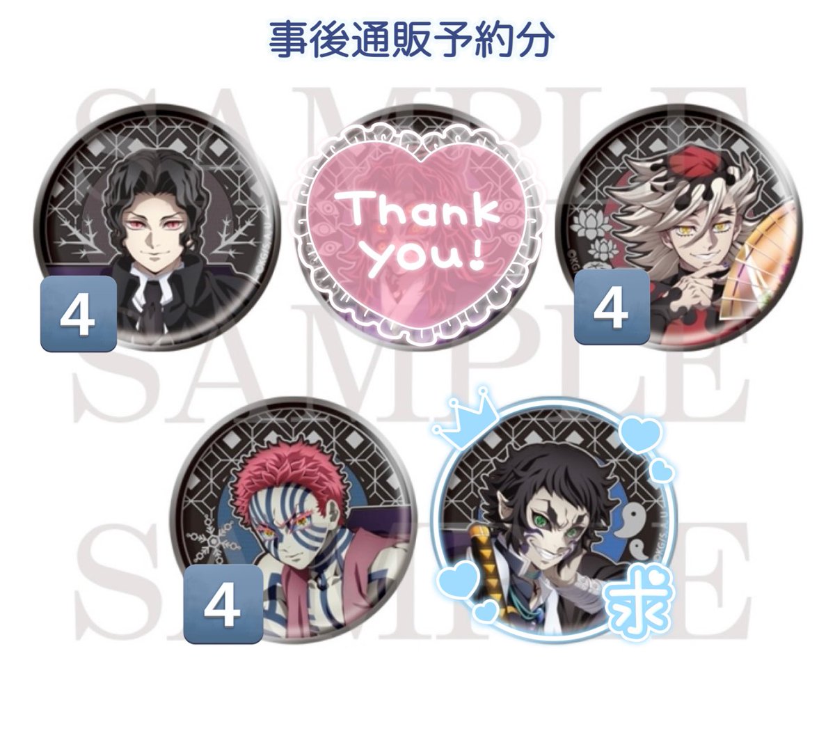 交換】 鬼滅の刃 アニプレックス AGF 事後通販 メタル缶バッジ カード