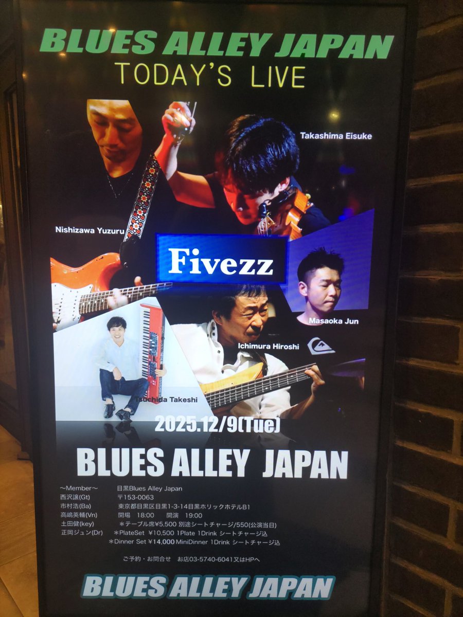 nozomi_blue's tweet photo. 2025.12.09/ #Fivezz/ #BLUESALLEY
上質で素晴らしい音楽に酔いしれた🌃
英輔さんのバイオリン🎻は深くて美しい音🎶 西沢さんの「誓い」良い曲‼️と皆の意見一致😊
英輔さんの「夕映え」なんて優しく叙情的な曲❣️市村さんの「RED Zone」全員のソロ回し最高‼️あんなにグルーヴ感じたベースは初めて。 https://t.co/S05Hqkr3zt