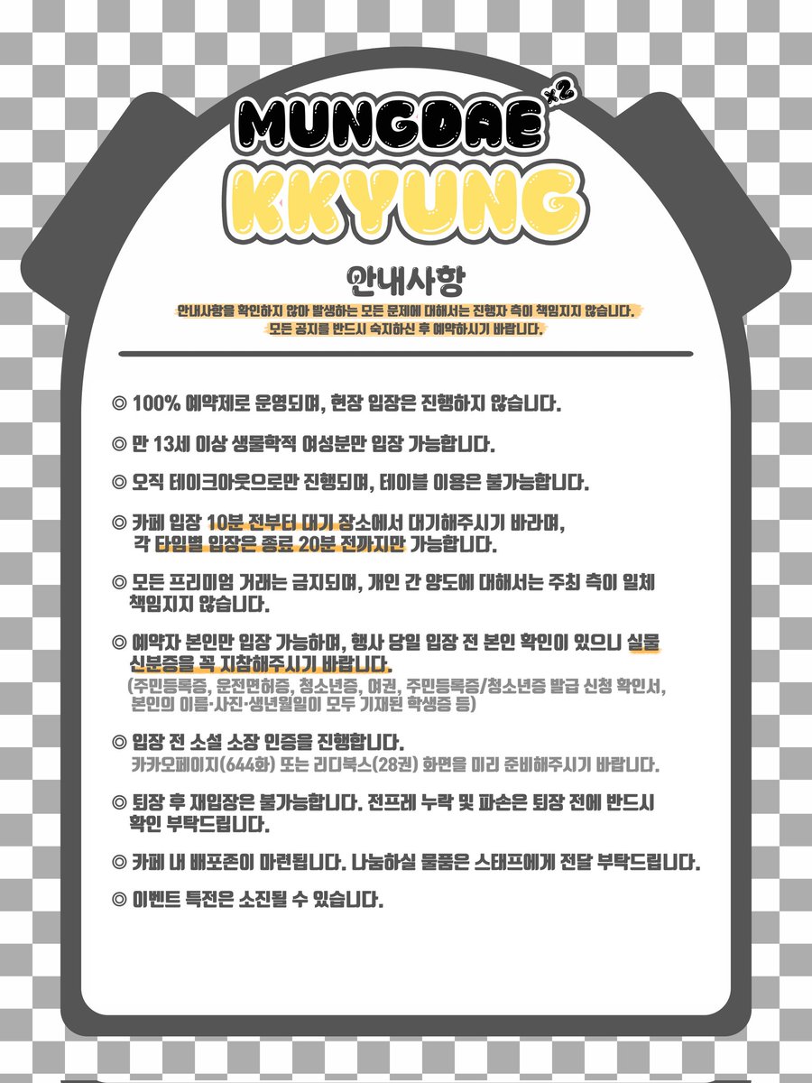 2025 박문대 생일 메이드카페: ムンデムンデキュン💛 tweet media