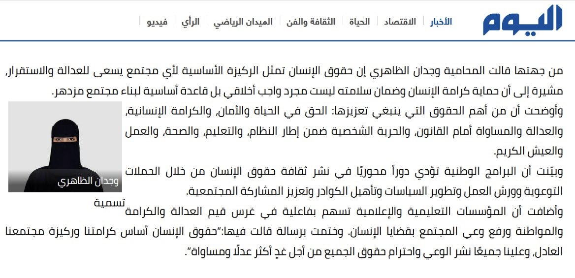 يُسعدني مشَاركتكم مقالي المَنشور بصحيفة اليَوم بـ عنوان : حقوق الإنسان في المملكة نموذج متكامل لصون الكرامة وترسيخ العدالة 

alyaum.com/article/6632592
#صحيفة_اليوم #مقال_قانوني