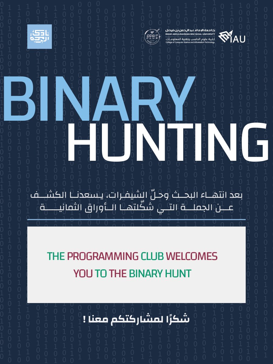 Programming_IAU's tweet image. نختتم لعبة Binary Hunt بمشاركتكم الشيفرات المحلولة والغير محلولة…
وشكرًا لتفاعلكم الذي منح الأرقام معناها 🤍

#CCSIT_CLUBS #IAU_CCSIT
#جامعة_الإمام_عبدالرحمن_بن_فيصل