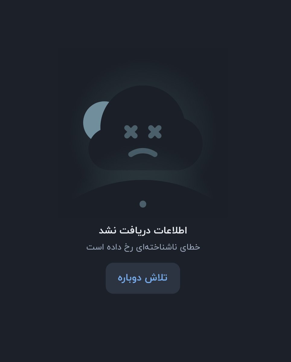 لطفا بگید که شما چند وقت به چند وقت با این پیغام تو اپ بلو مواجه میشین؟
واقعا رو اعصابه که خیلی وقت‌ها پول به حسابت میاد و نمی‌تونی بیینی داستانش چیه
اینقدر این موضوع برام آزاردهنده است که دارم به طور جدی به سوئیچ کردن به یه بانک دیگه فکر می‌کنم. 
#بلوبانک
