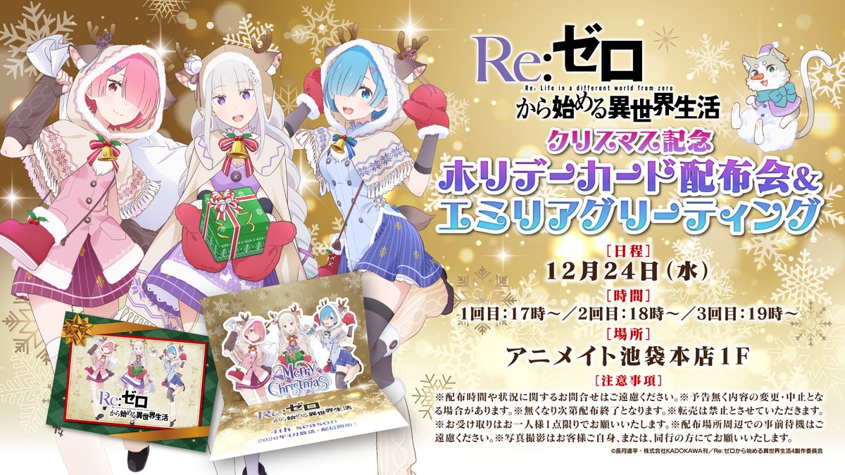 Re:ゼロから始める異世界生活 布ポスター パーティーver. 3種 Re:ゼロ
