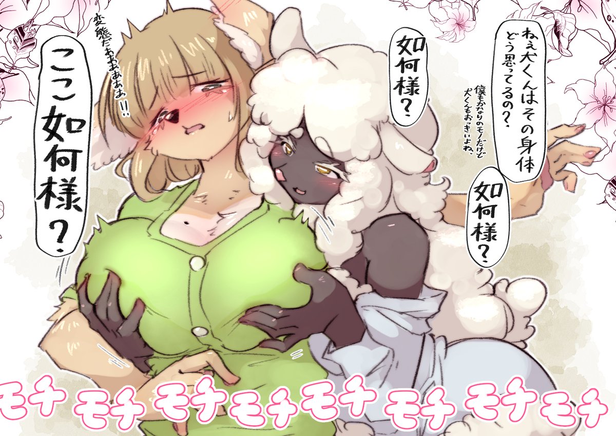断言しておきます。
つか犬さんとこのメスケモで一番スケベなのは本人だから、ここテストに出ます。 