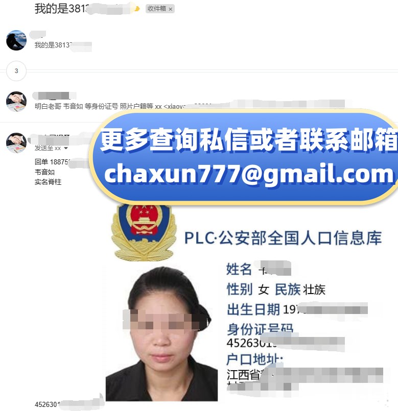 chaxun7778's tweet photo. 档案信息 查询 手机轨迹 调查   #社工库 #私家侦探 #人肉搜索 #开房记录 #查手机号 #查婚姻 #查家人 #快递 #查微信号 #手机定位 #查银行卡 #查犯罪记录 #查身份证 #查名下手机号 #查房产 #查车主 #查车牌 #查飞机火车高铁 #查出入境记录 #查银行流水 #出轨 #老赖 #查手机实名 #律师 #人脸识别 https://t.co/OP67XvMmW7