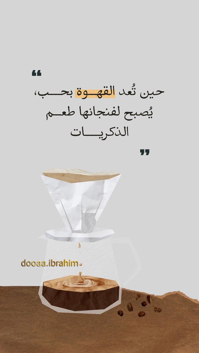 Doaa Ibrahim | دعاء tweet media