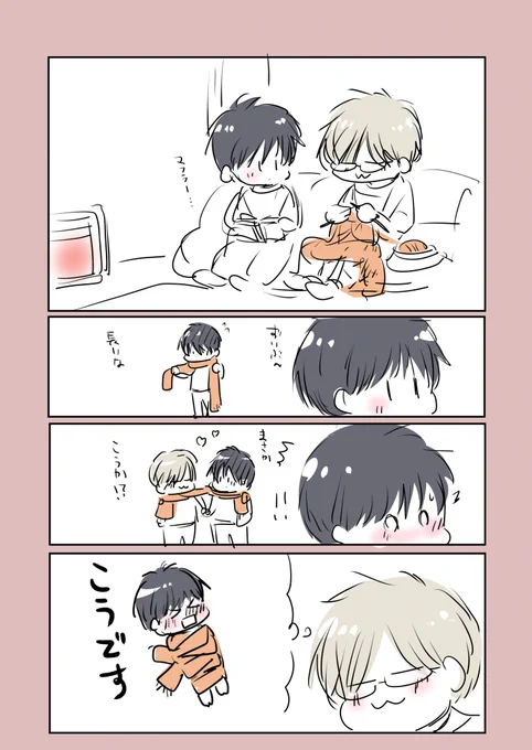 先生を暴きたい本編更新されております✨
どうぞよろしくお願いいたします
https://t.co/CmXs8y3WlT
内容とは関係ないおだばな🧣冬物語
器用な男やで小田切
#商業BL  #先生を暴きたい 