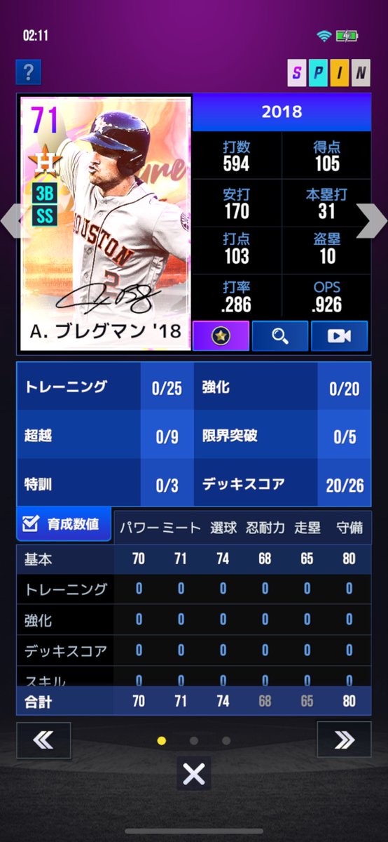 midare_otaa's tweet photo. ランクアップしようとしてたけど、ブラックのためにコイン節約しないといけないのを考えると、よわ年度でも引き継いじゃった方が良いのだろうか🧐
#MLBライバルズ https://t.co/NEKCuMZdxy