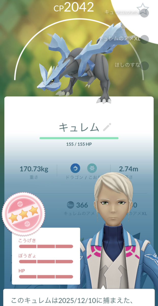 キュレム100嬉しすぎる～🙏