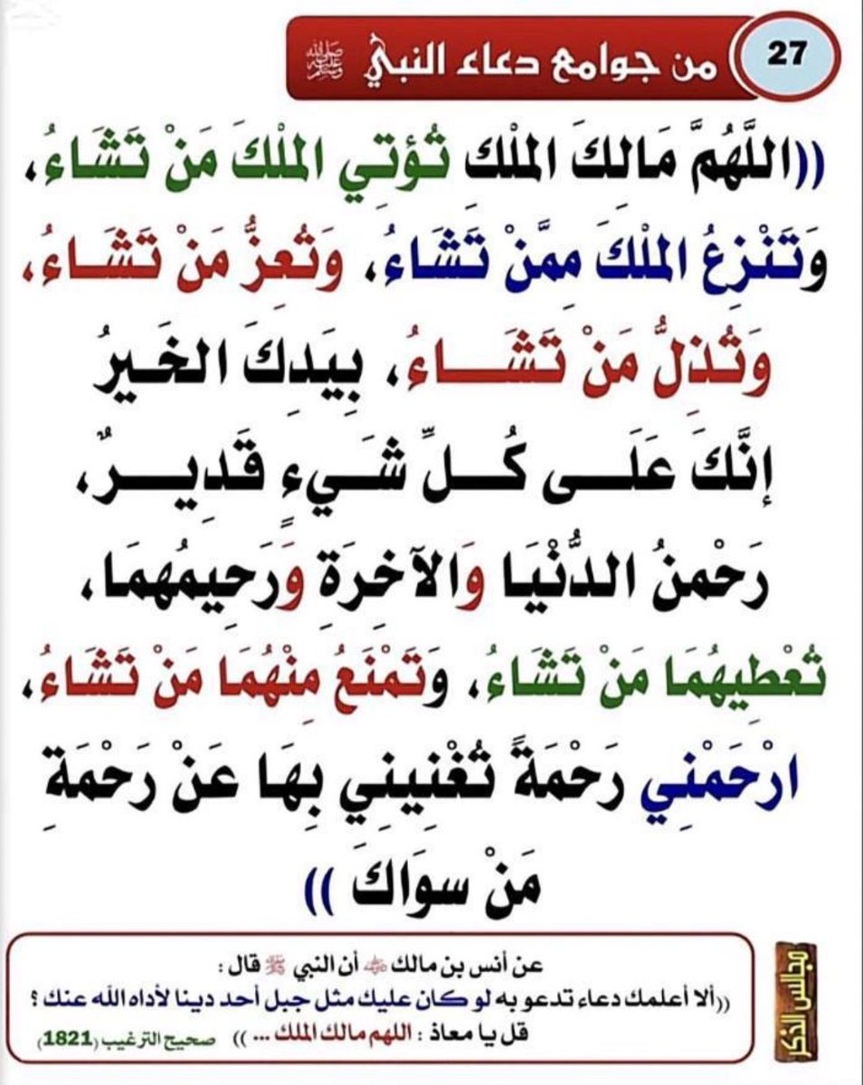 الكَلِمُ الطَّيِّب tweet media