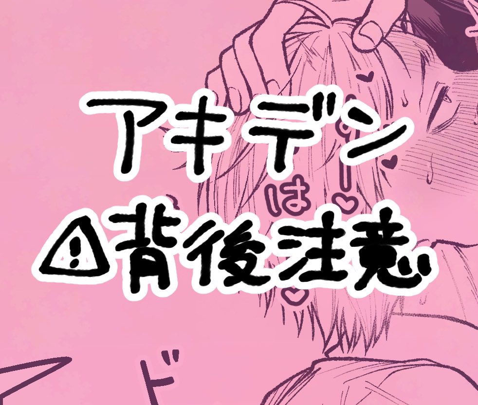 アキデン
⚠️ぬる工ロ
https://t.co/2USSDCeVuf 