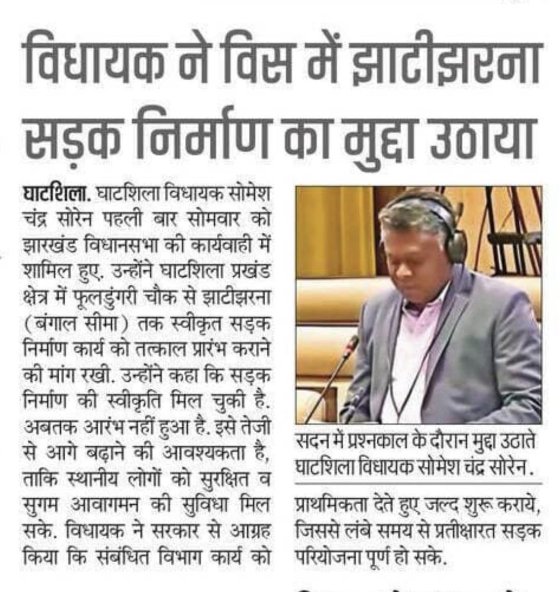 #जय_हो... #घाटशिला_विधानसभा
<a href="/JmmJharkhand/">Jharkhand Mukti Morcha</a> 
<a href="/someshchsoren/">Somesh Soren</a> 
<a href="/JMM_Purvi_/">झामुमो पूर्वी सिंहभूम जिला</a>