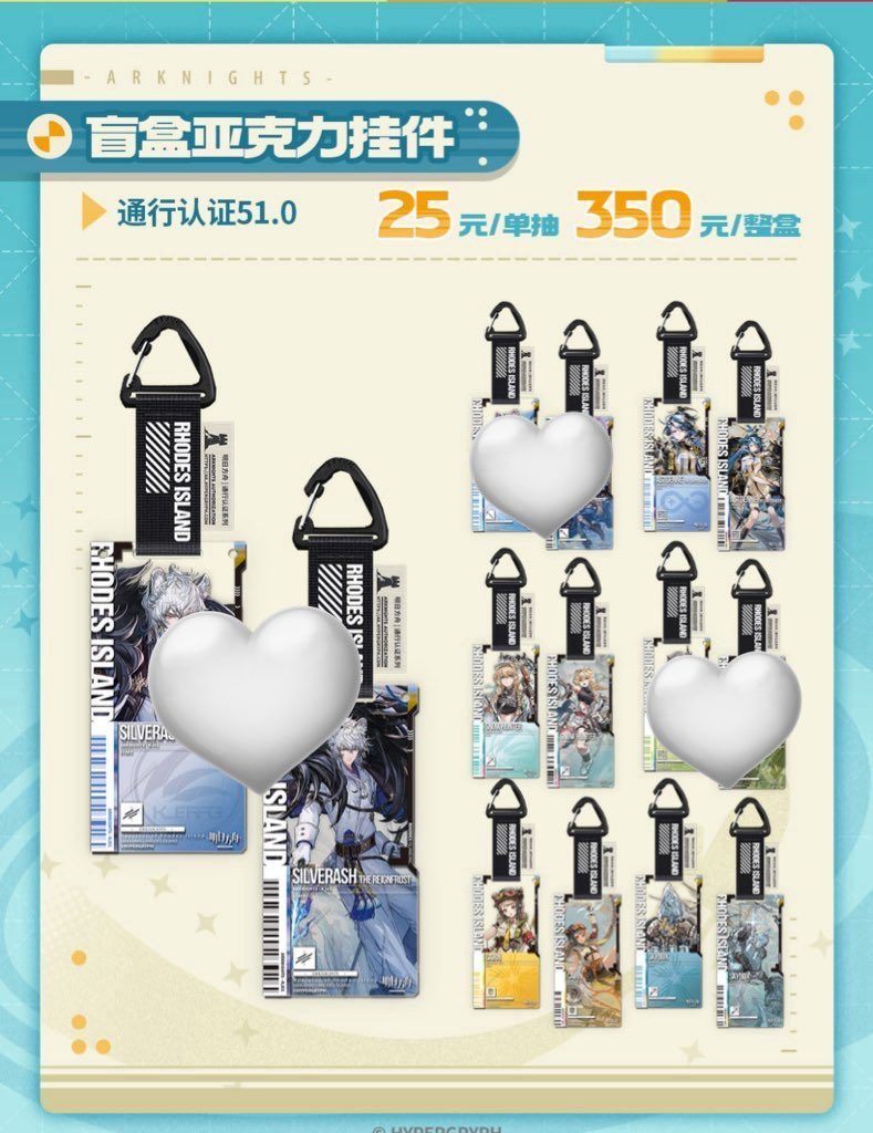 譲渡】アークナイツ 明日方舟 通行認証51.0 譲 遡光アステジーニ