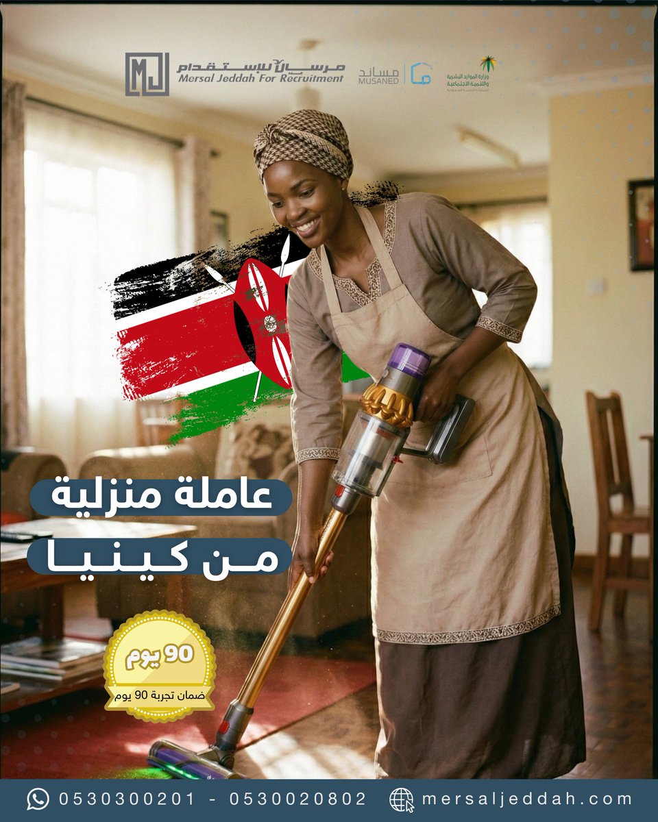 مكتب مرسال جدة tweet media