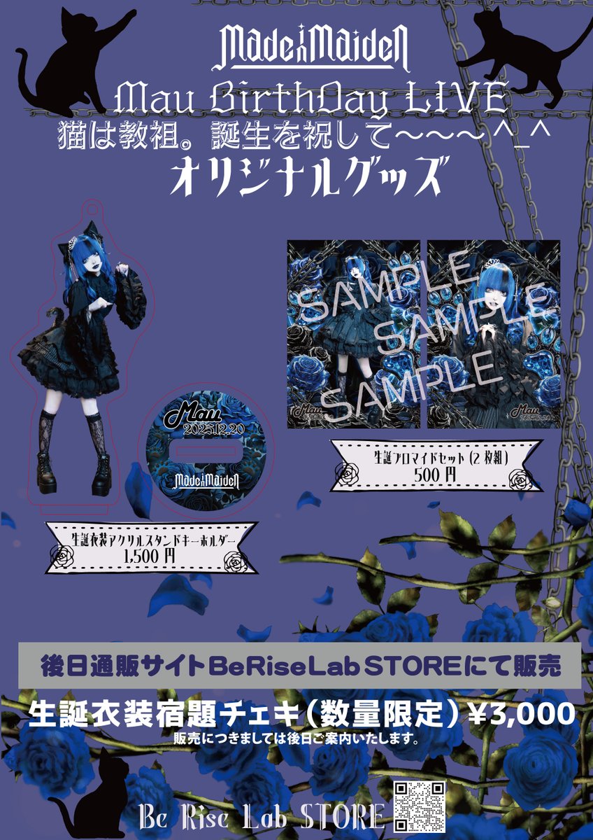 Made in Maiden【Official】 (@M_i_M_info) / Posts / X