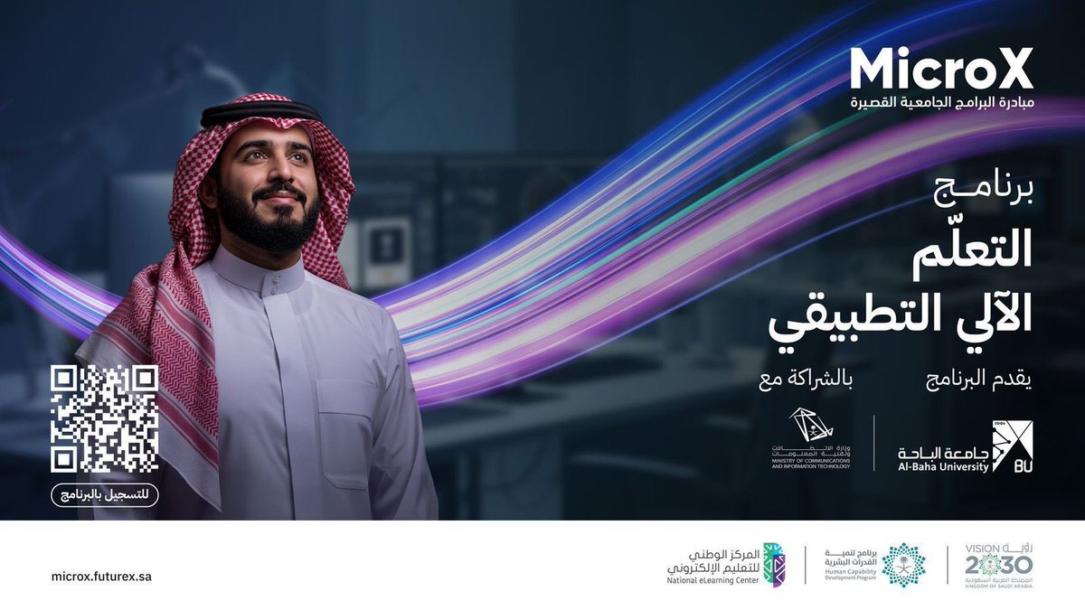 مبادرة البرامج الجامعية القصيرة MicroX tweet media