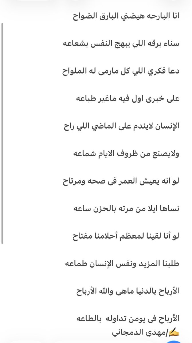 مهدي الدمجاني tweet media