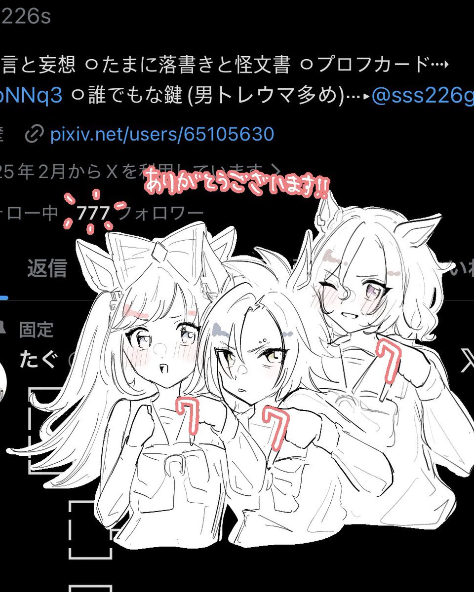 運命の777フォロワーさんありがとうございます！！😭😭00世代で7ポーズ