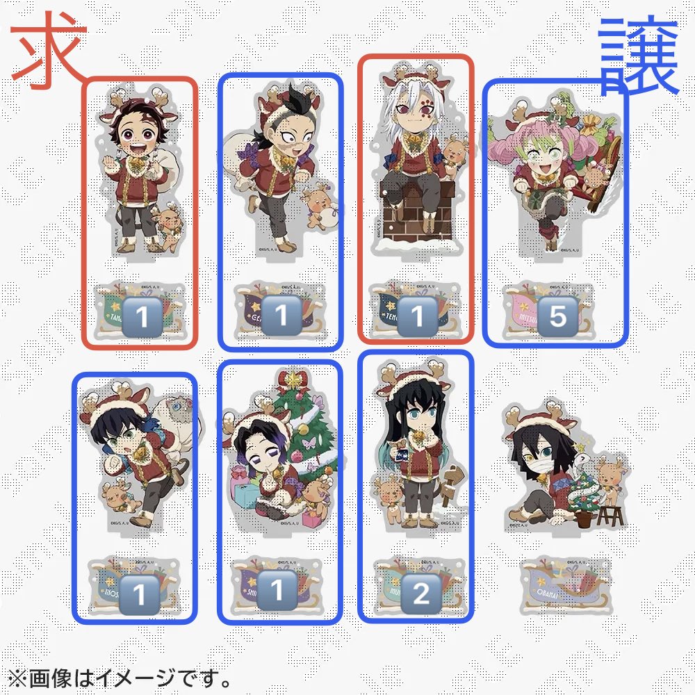 譲渡】鬼滅の刃 ufotable クリスマス2025 アクリルスタンド アクスタ