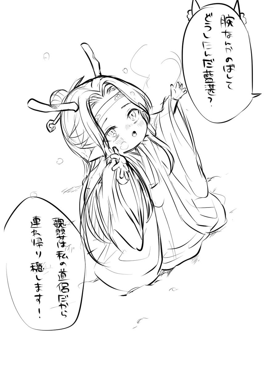 ⭕️ミッチー様774短い秋600大雪の奥飛騨 RT @turuki00: みちっこ🐉藍湛