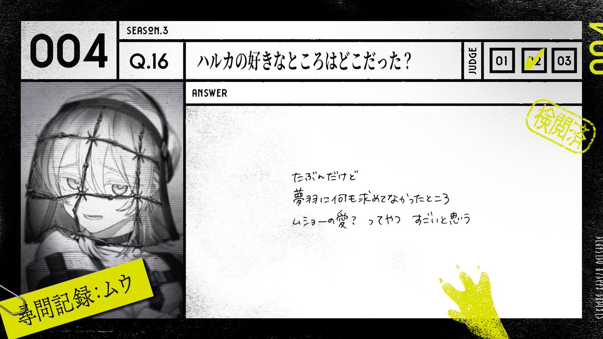 MILGRAM #ミルグラム #尋問_囚人番号004番